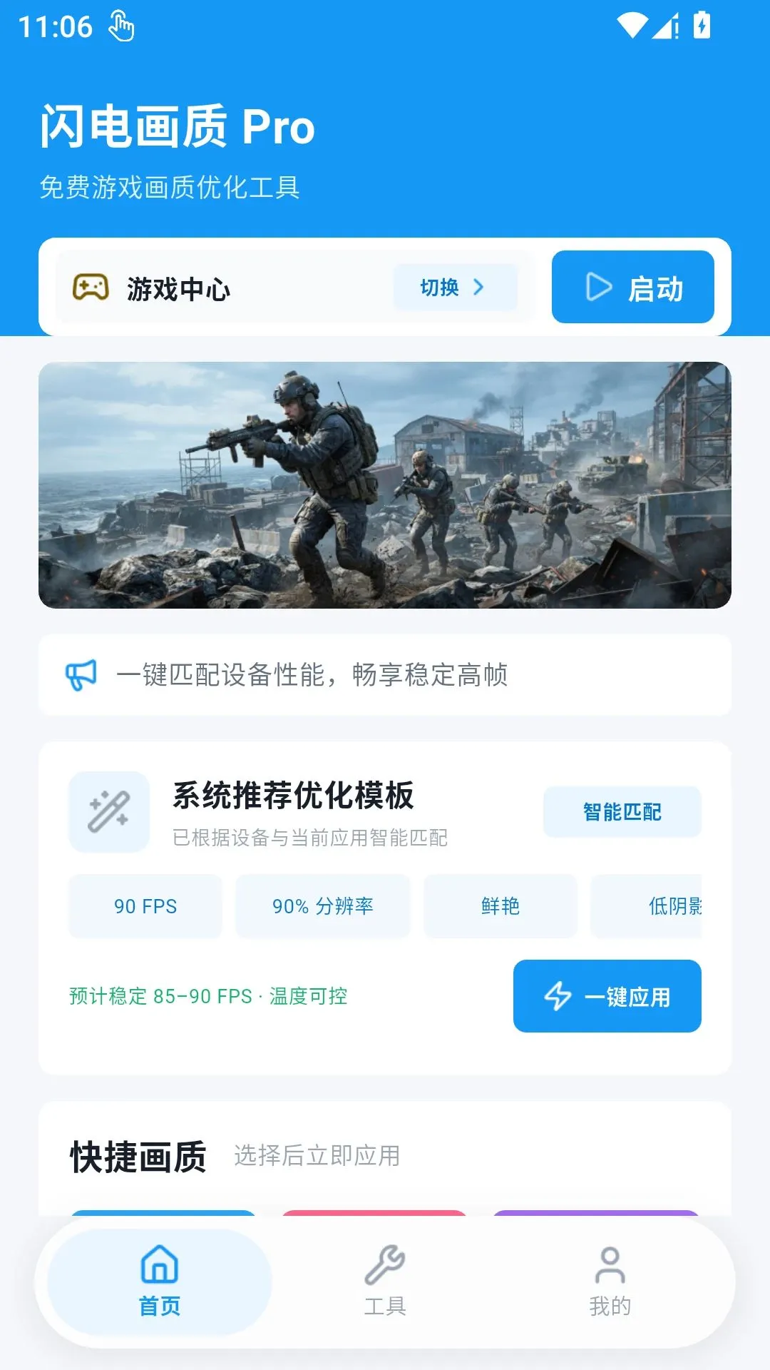 ���续��Pro2026�ٷ����°汾v1.1.0 ��׿���ͼ