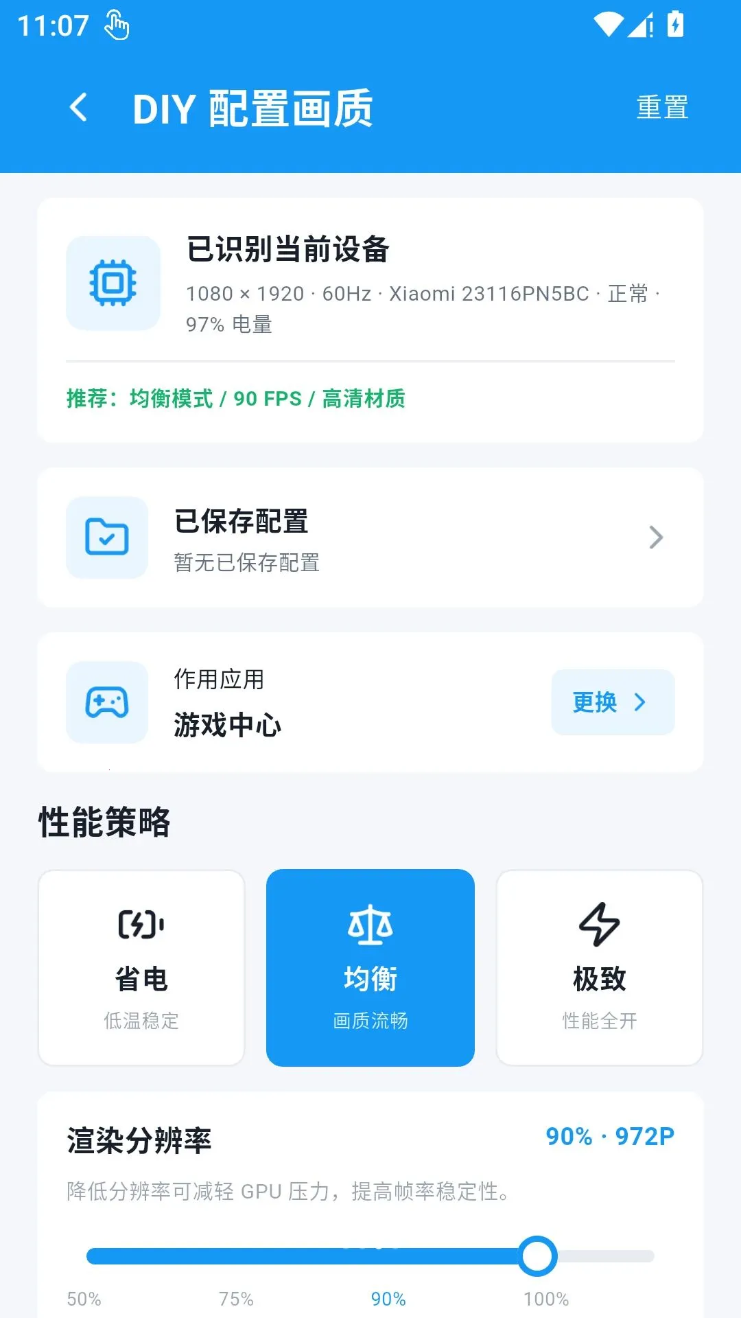 ���续��Pro2026�ٷ����°汾v1.1.0 ��׿���ͼ