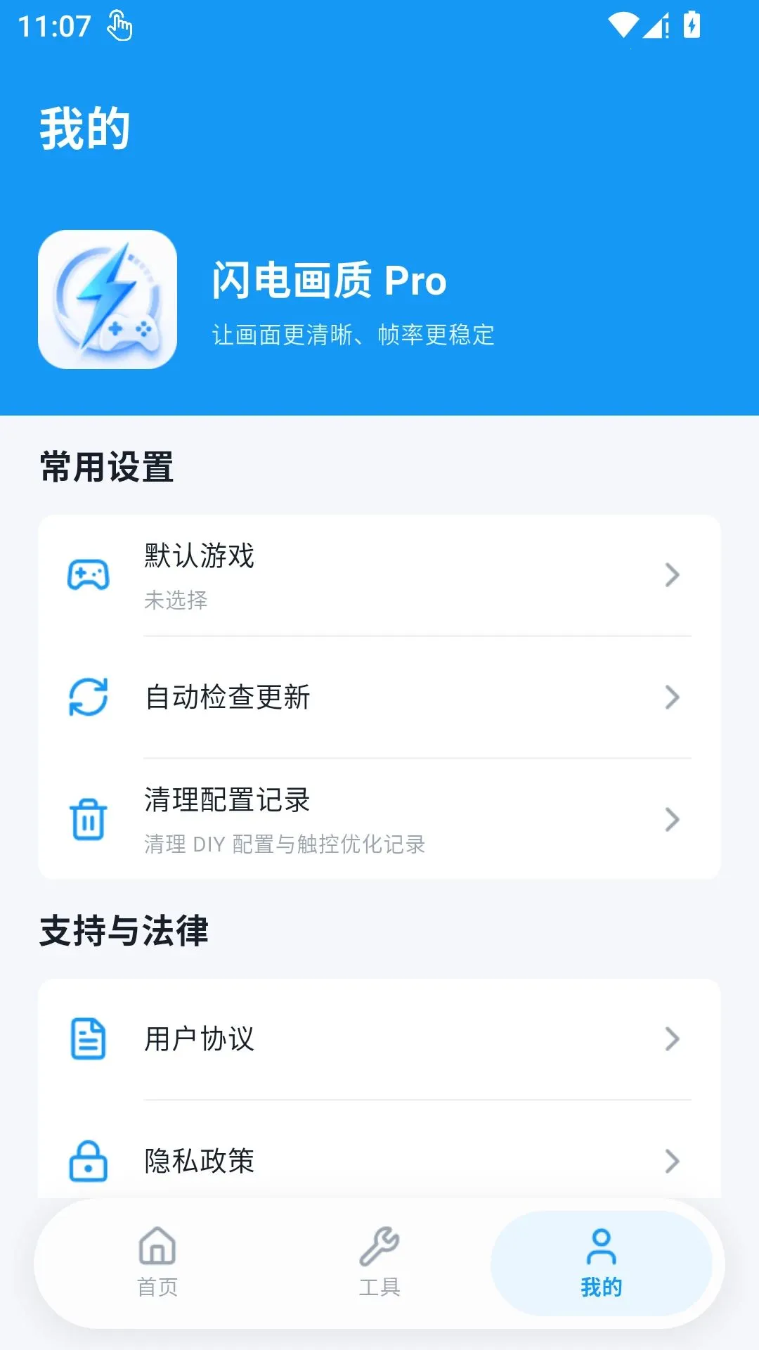 ���续��Pro2026�ٷ����°汾v1.1.0 ��׿���ͼ