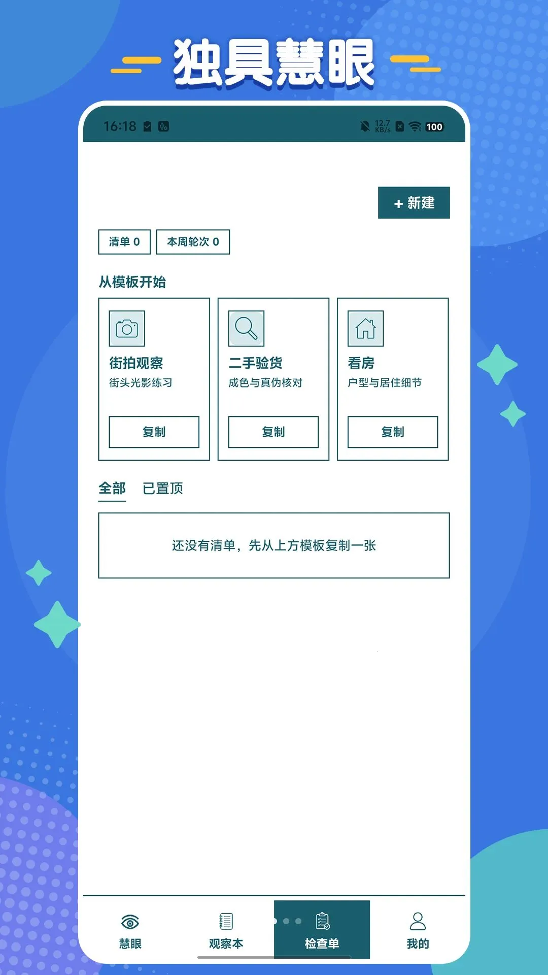 ���߻���2026���°汾v1.0.1 ��׿���ͼ