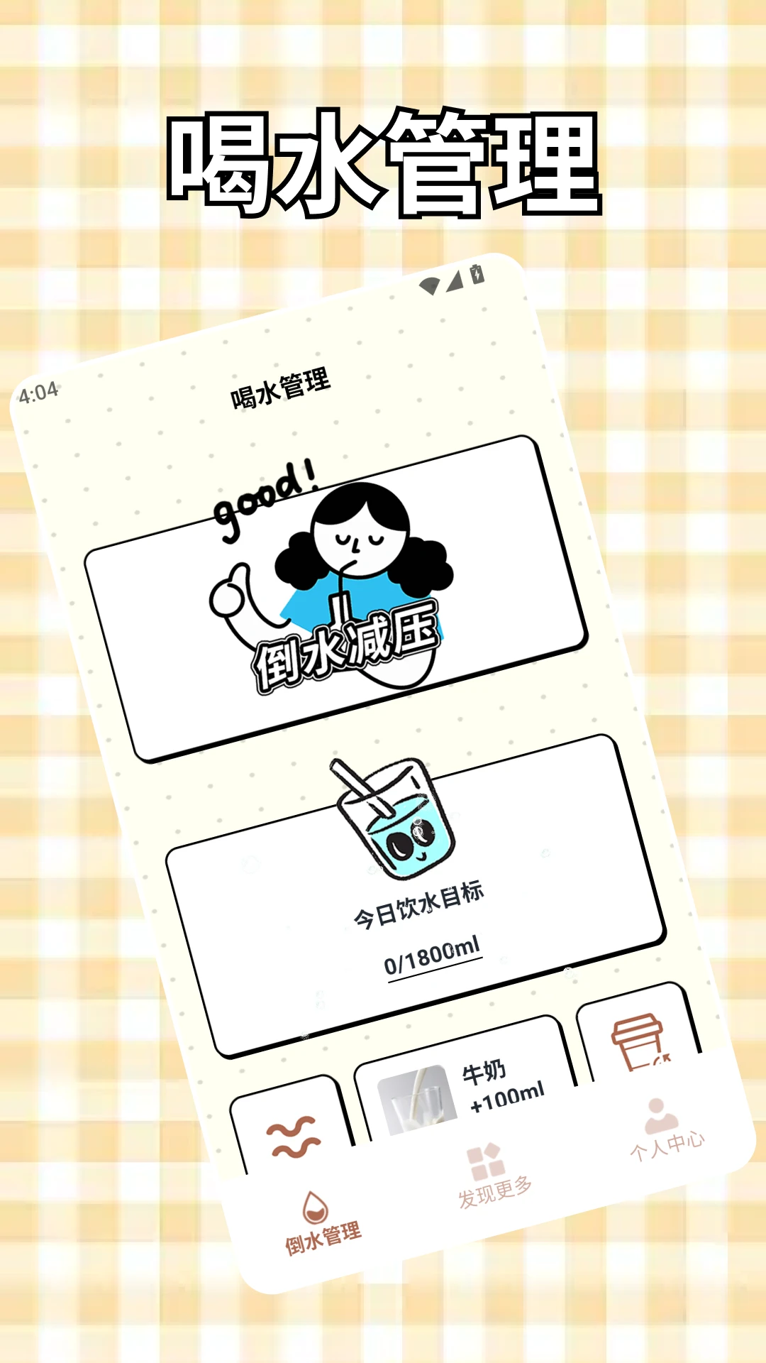 ���޺�ˮ����v1.9 �ֻ����ͼ