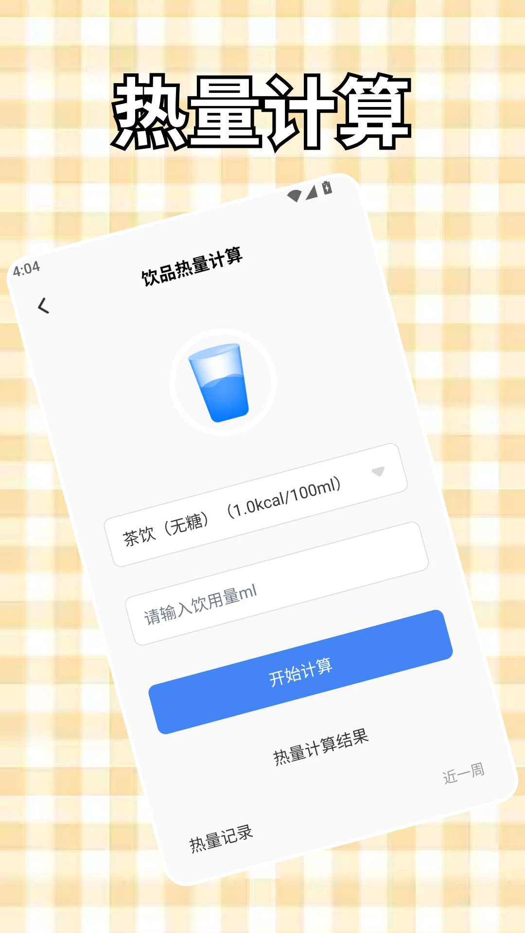���޺�ˮ����v1.9 �ֻ����ͼ