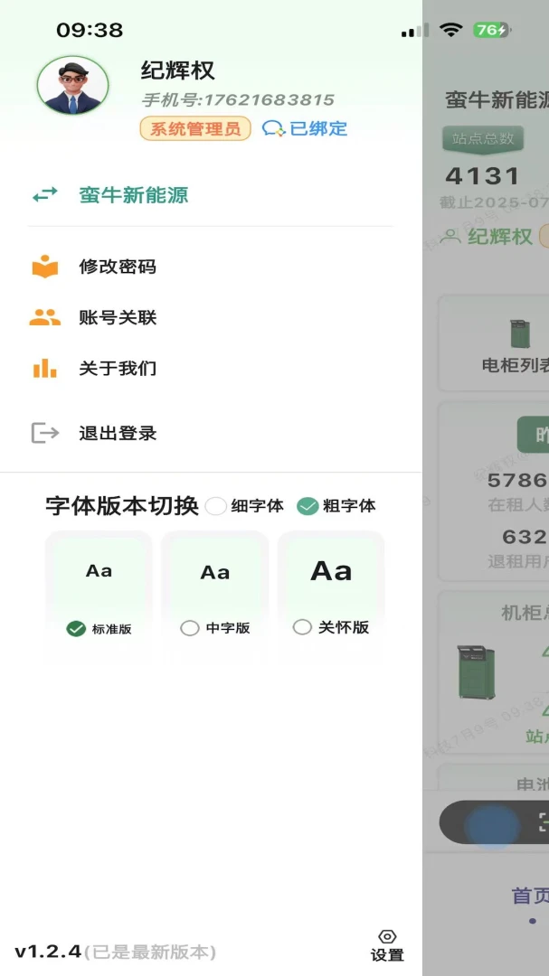 ��ţ����Դ2026�ٷ����°汾v1.4.7 ��׿���ͼ