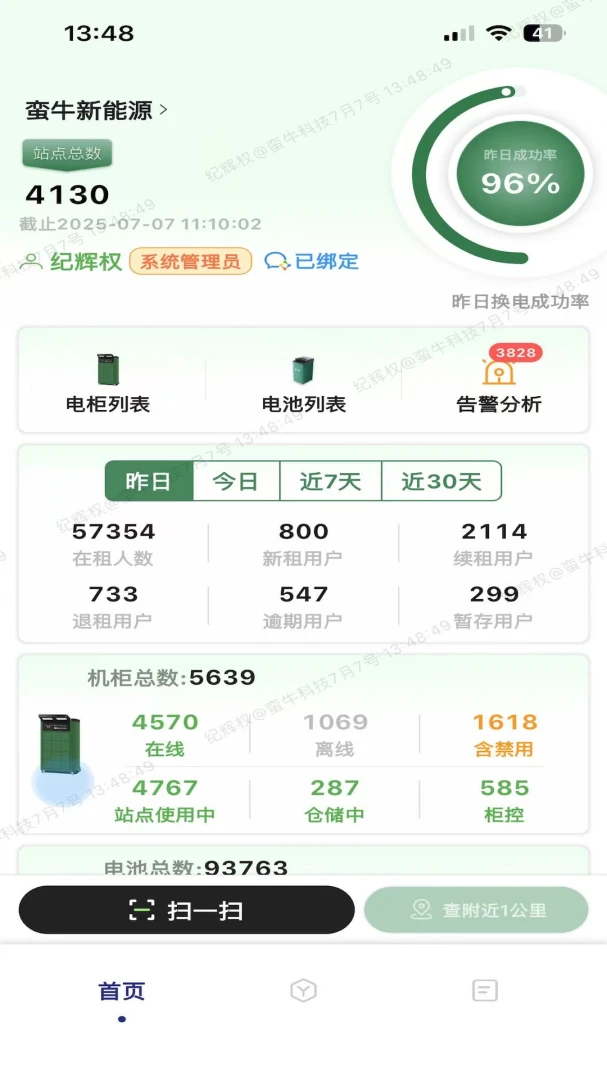 ��ţ����Դ2026�ٷ����°汾v1.4.7 ��׿���ͼ