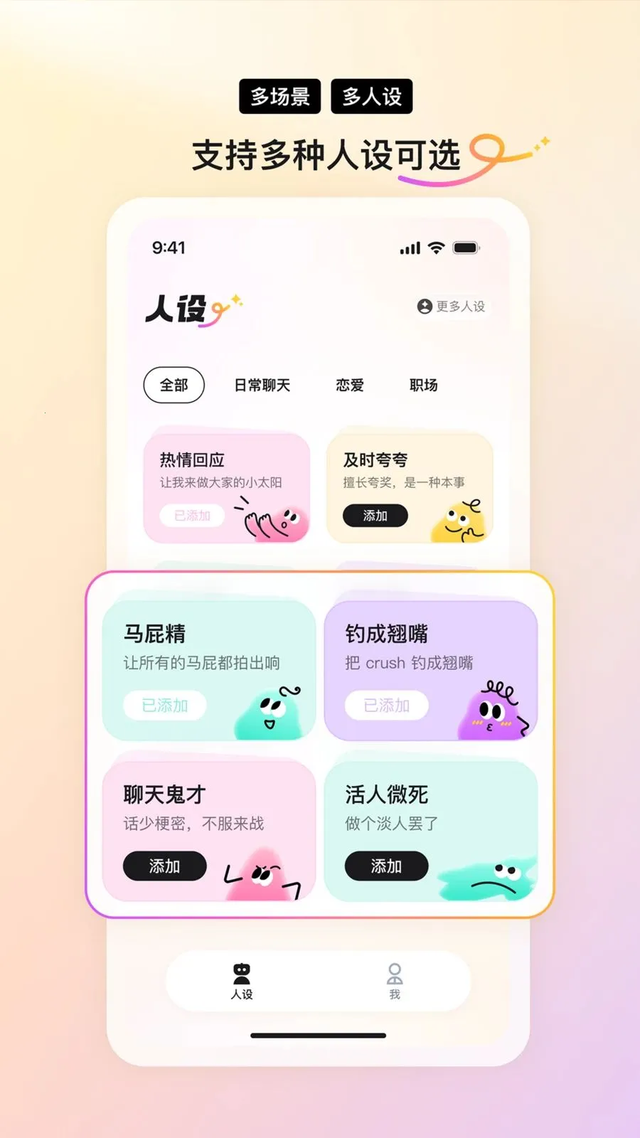 Yomoa AIv1.0.0 ��׿���ͼ