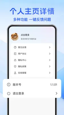 ��Ѽ��Զ���ƿ���v1.0.3 �ֻ����ͼ