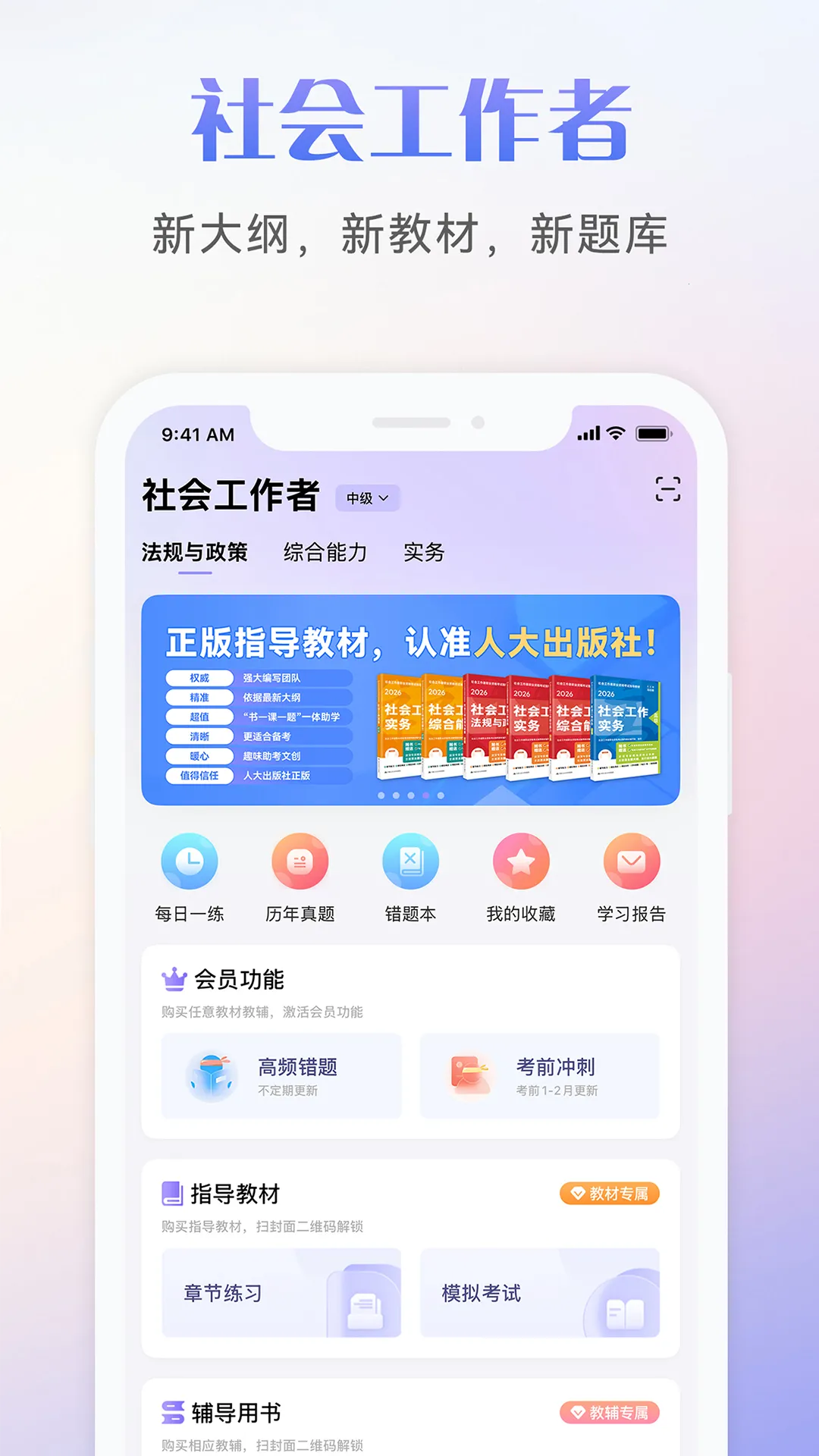 ��Ṥ���߿���v1.0.6 �ֻ����ͼ