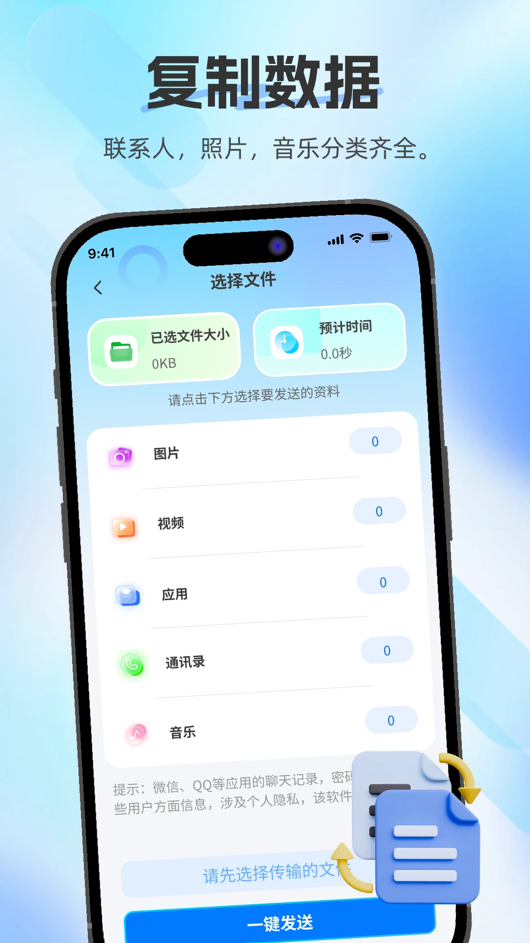 �������ֿ촫��׿���ֻ���v1.0.0 ��Ѱ��ͼ