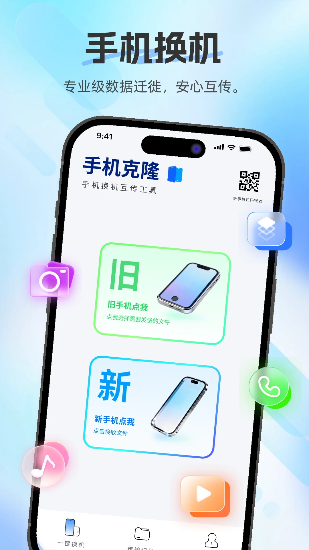 �������ֿ촫��׿���ֻ���v1.0.0 ��Ѱ��ͼ