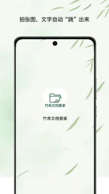 ���ĵ��ܼ�2026�ٷ����°汾v1.0 ��׿���ͼ