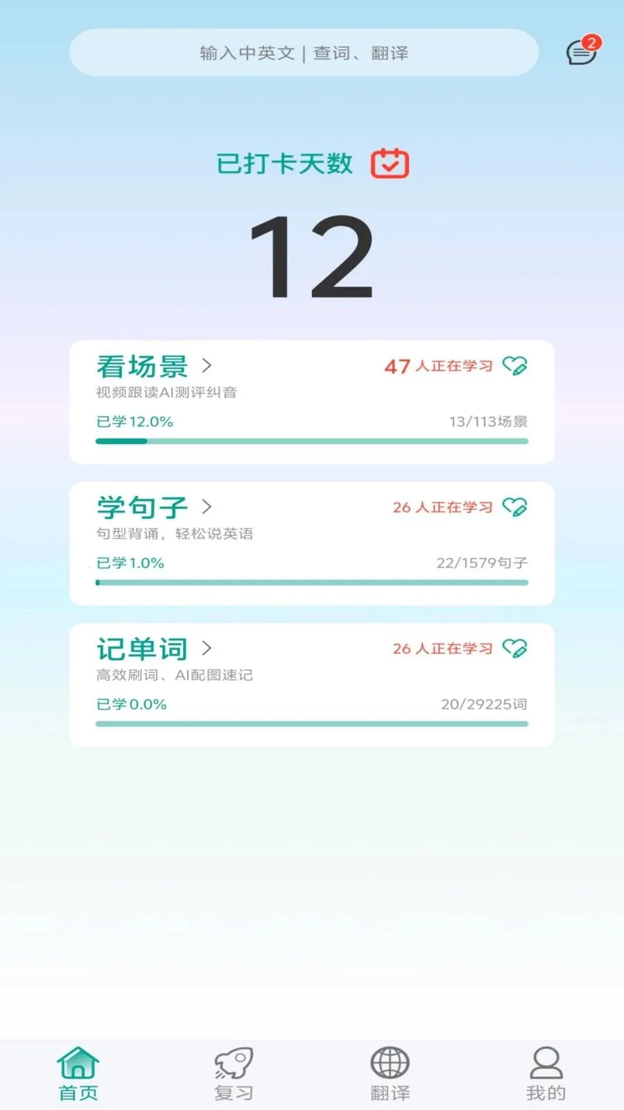 ����ѼӢ��v1.0.10 �ֻ����ͼ