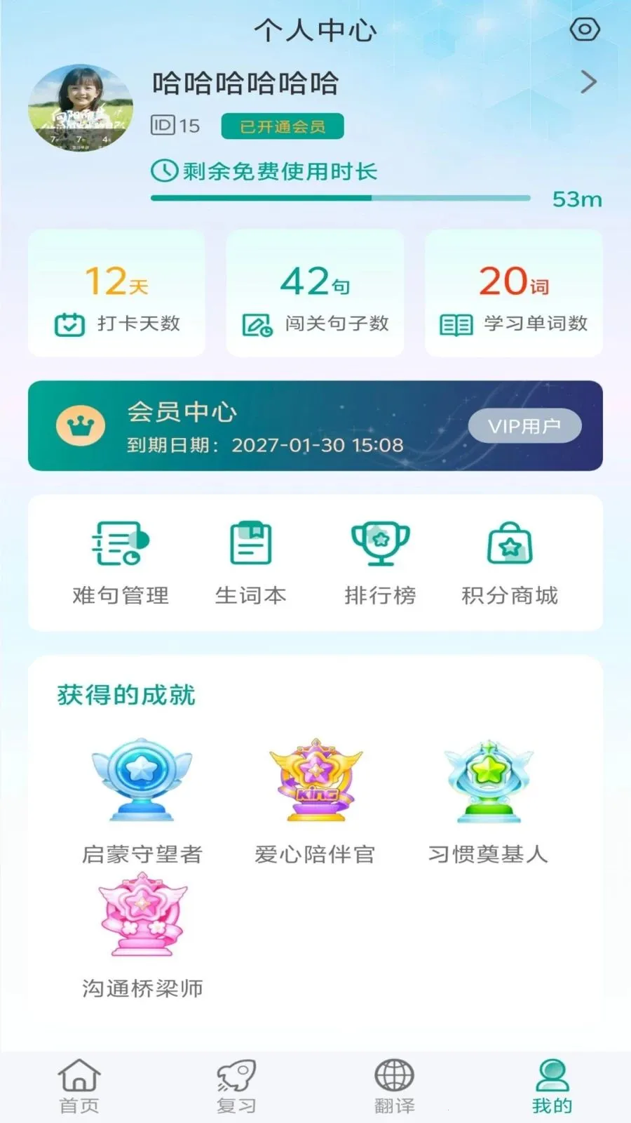 ����ѼӢ��v1.0.10 �ֻ����ͼ