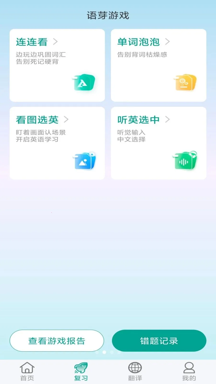 ����ѼӢ��v1.0.10 �ֻ����ͼ