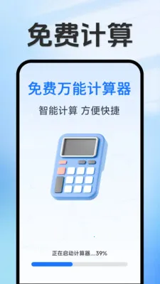 ���ּ����������ֻ���v1.5.3.4 ��Ѱ��ͼ