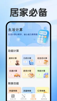 ���ּ����������ֻ���v1.5.3.4 ��Ѱ��ͼ
