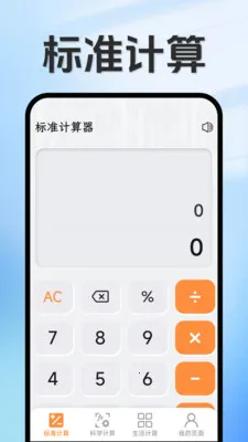 ���ּ����������ֻ���v1.5.3.4 ��Ѱ��ͼ
