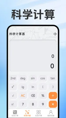 ���ּ����������ֻ���v1.5.3.4 ��Ѱ��ͼ