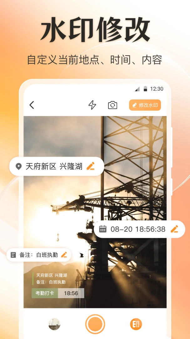 ��λGPS�޸�ˮӡv4.6.69 ��Ѱ��ͼ
