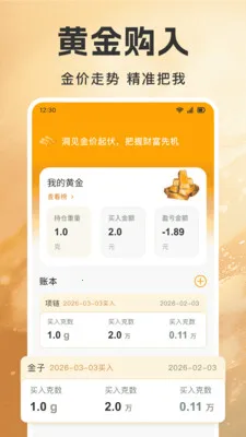 �ƽ�۸����Ʋ�����v1.0.7 ��׿���ͼ