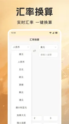 �ƽ�۸����Ʋ�����v1.0.7 ��׿���ͼ