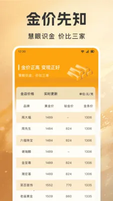 �ƽ�۸����Ʋ�����v1.0.7 ��׿���ͼ