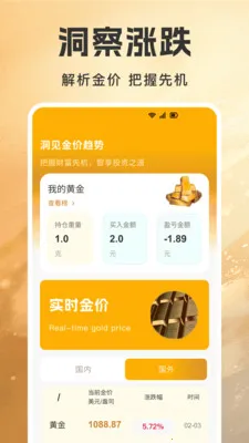 �ƽ�۸����Ʋ�����v1.0.7 ��׿���ͼ