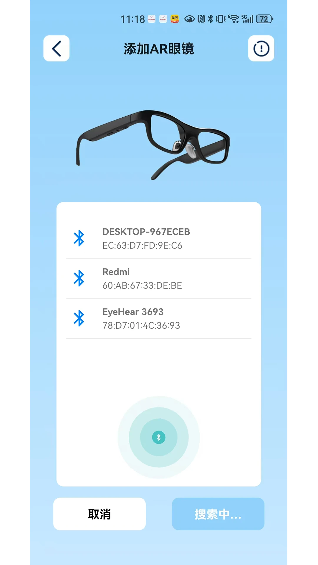 eyeHear���������ֻ���v1.2.4 ��׿���ͼ