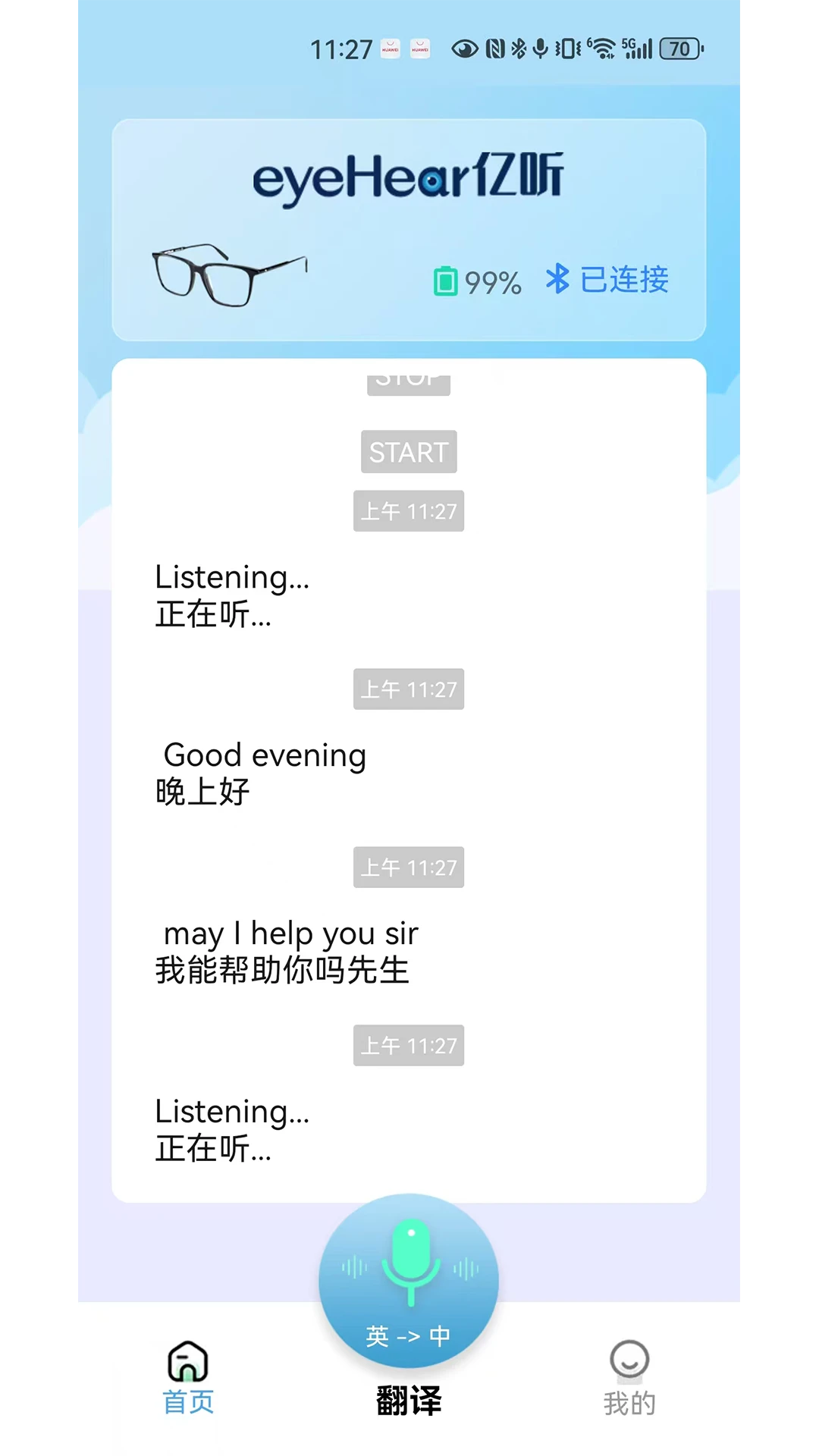 eyeHear���������ֻ���v1.2.4 ��׿���ͼ