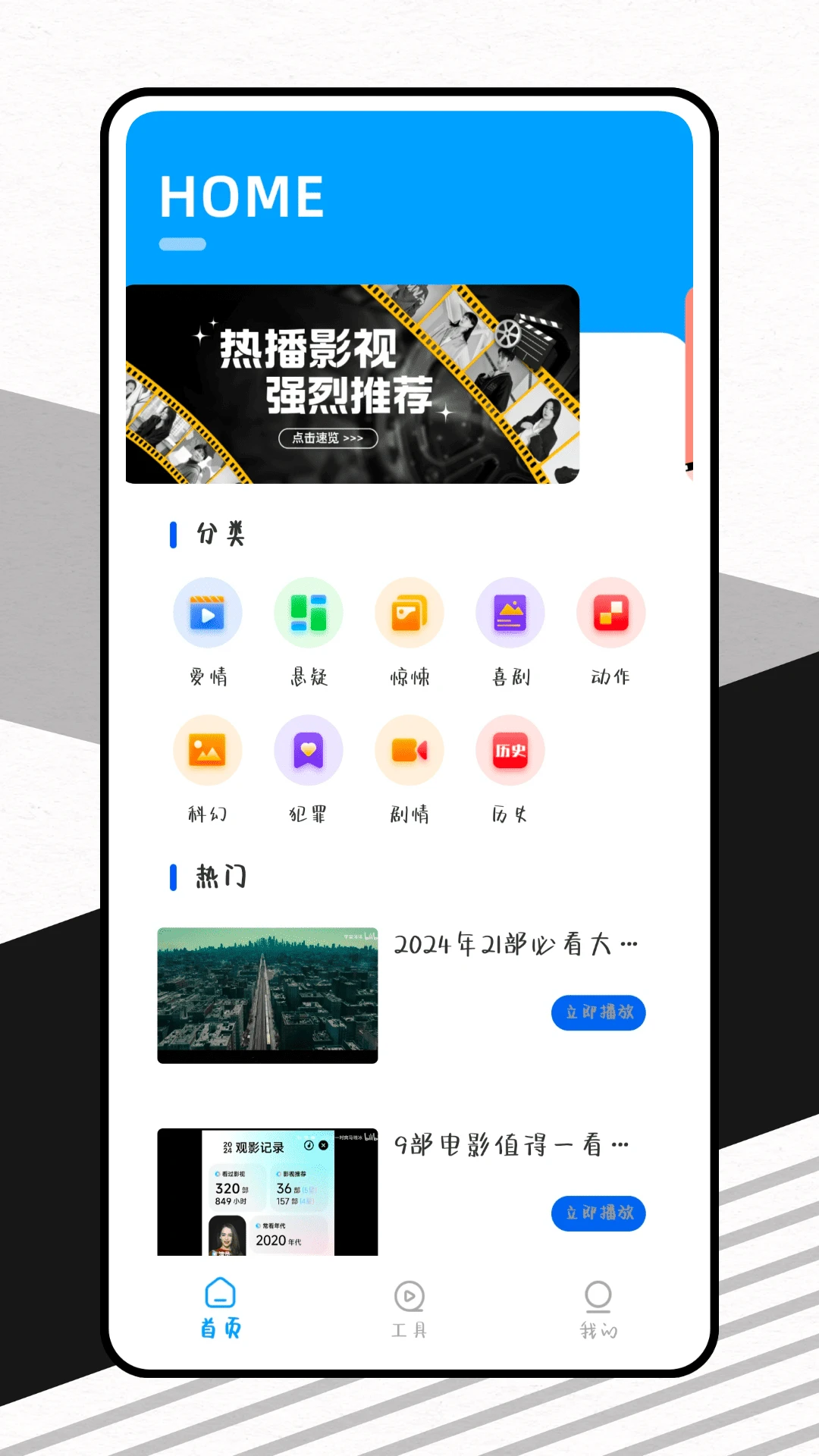 Ӱ���2026���°汾v1.0.0 �ֻ����ͼ