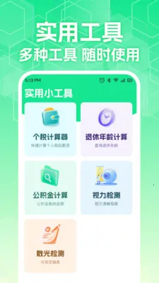 �����籣ҽ���ܼ�v1.0.3 �ֻ����ͼ