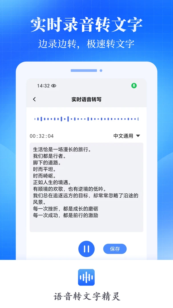 ����ת���־���v2.0.1 ��׿���ͼ