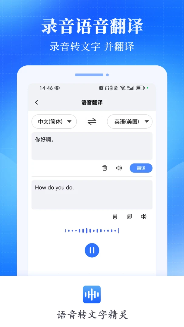 ����ת���־���v2.0.1 ��׿���ͼ
