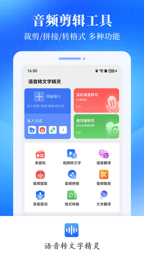 ����ת���־���v2.0.1 ��׿���ͼ