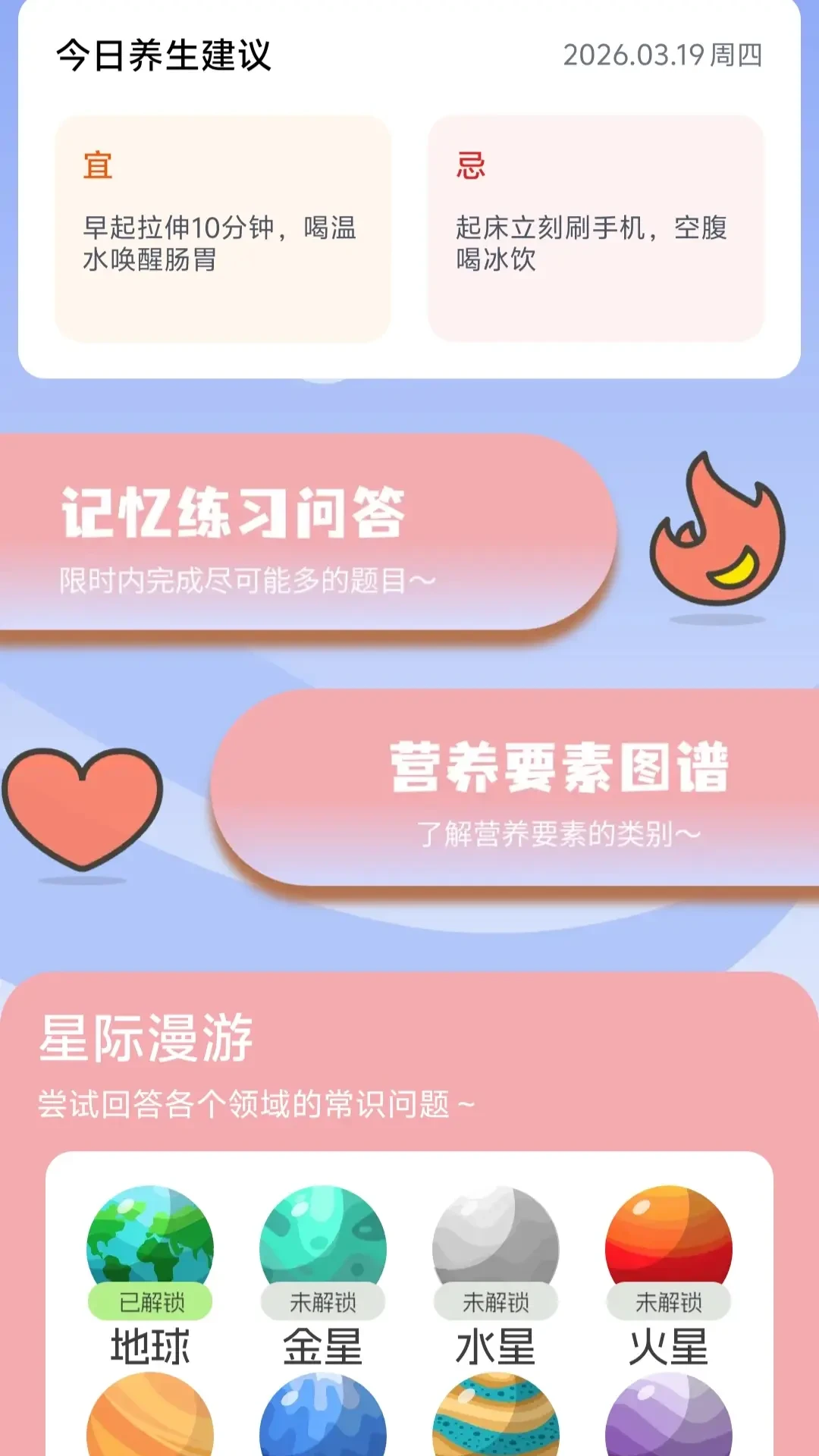 Ȥ����԰2026�ٷ����°汾v1.1.2.2 ��׿���ͼ