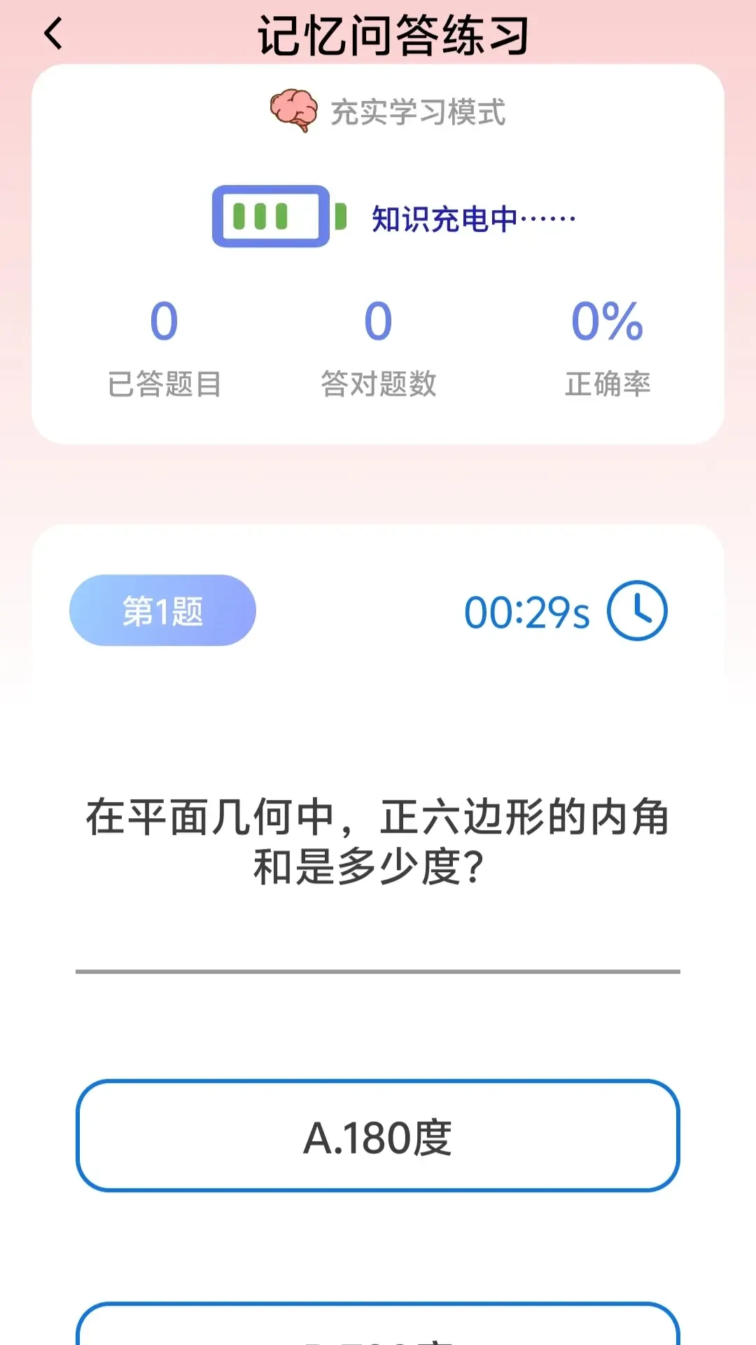 Ȥ����԰2026�ٷ����°汾v1.1.2.2 ��׿���ͼ