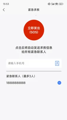 �ֻ���λ����v1.0.33 ��Ѱ��ͼ