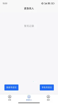 �ֻ���λ����v1.0.33 ��Ѱ��ͼ