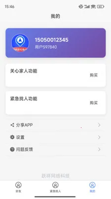 �ֻ���λ����v1.0.33 ��Ѱ��ͼ