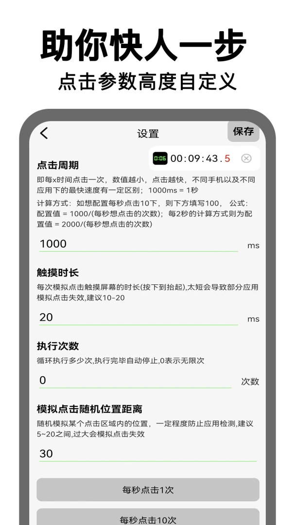 ����ʱ�ӵ����v2.0.11 ��Ѱ��ͼ