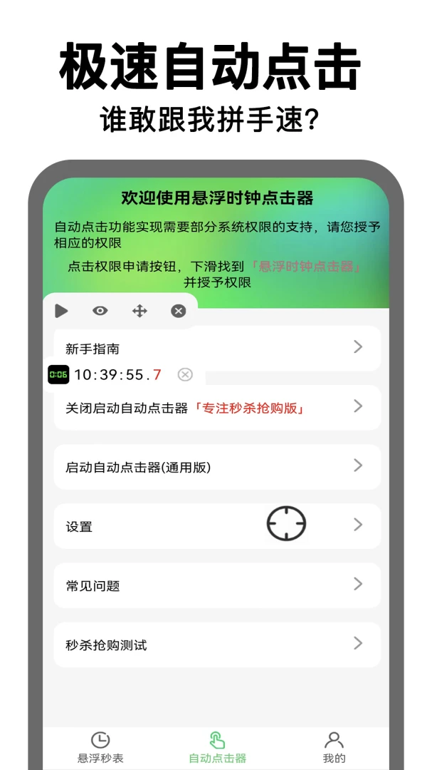 ����ʱ�ӵ����v2.0.11 ��Ѱ��ͼ