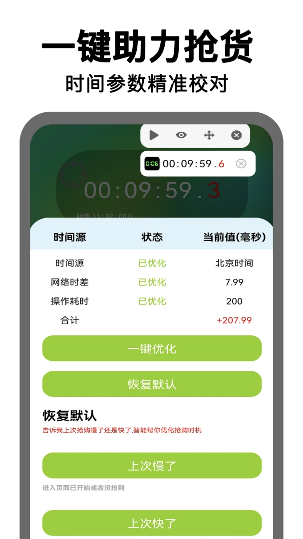 ����ʱ�ӵ����v2.0.11 ��Ѱ��ͼ