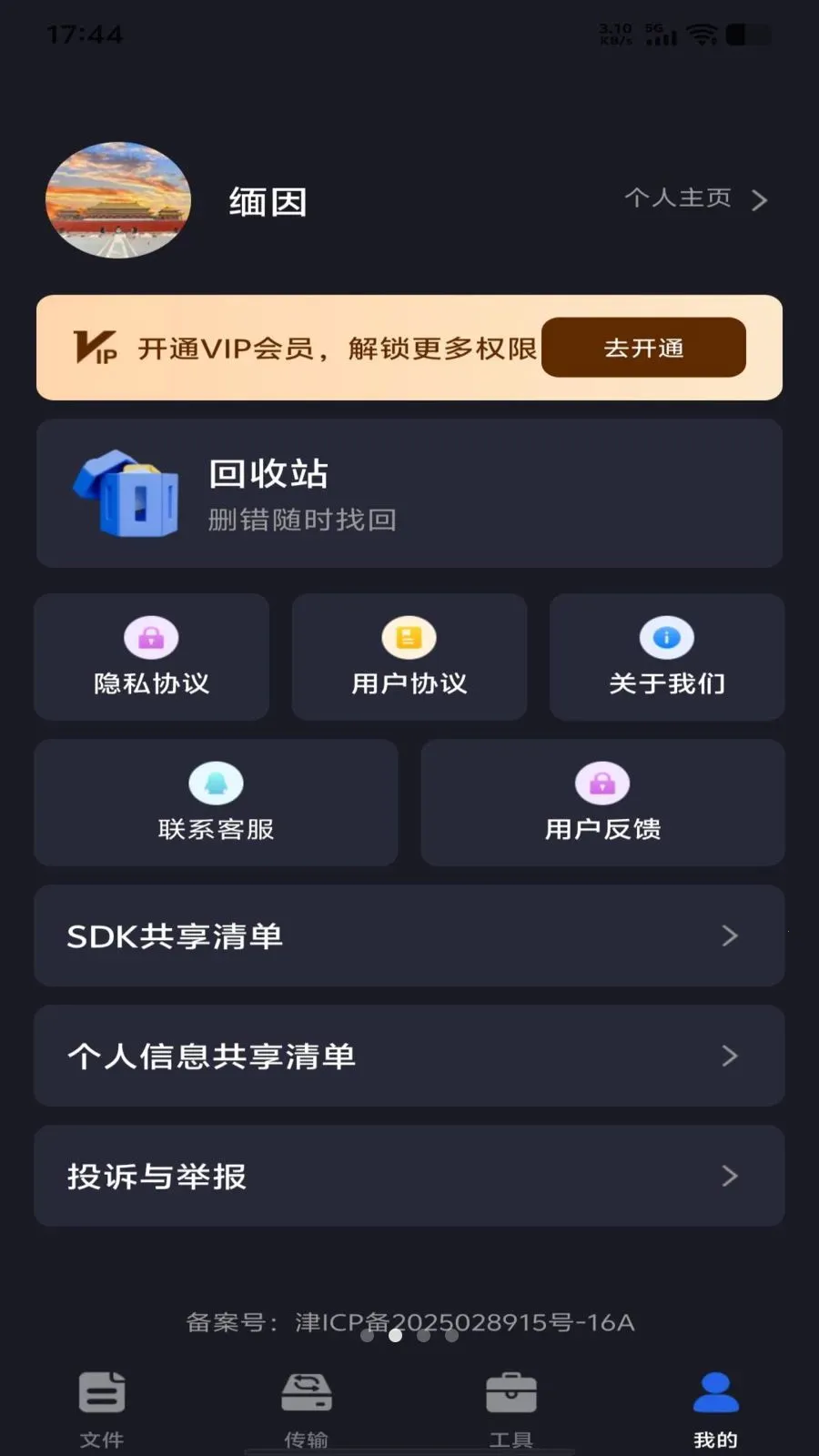 �ֻ��������������ֻ���v1.0.0 ��׿���ͼ
