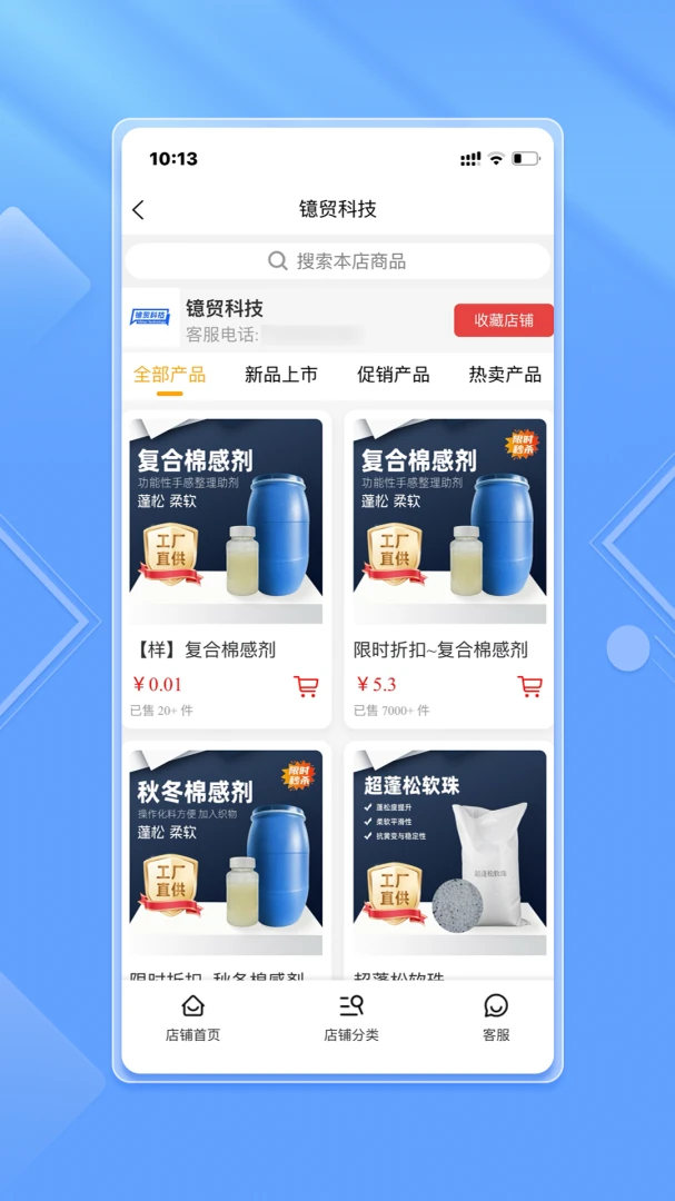 ֥������׿���ֻ���v3.2.0 ��Ѱ��ͼ