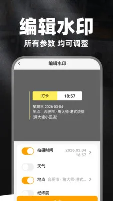ȫ��ˮӡ�����v1.1.7 �ֻ����ͼ