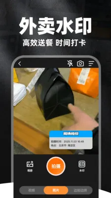 ȫ��ˮӡ�����v1.1.7 �ֻ����ͼ