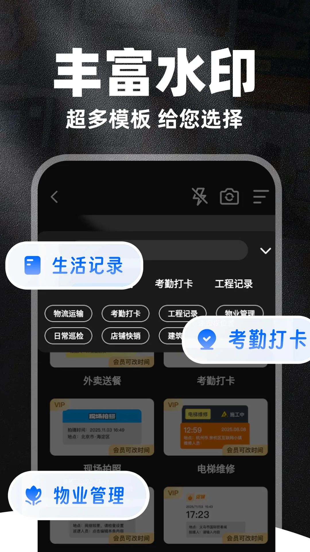 ȫ��ˮӡ�����v1.1.7 �ֻ����ͼ