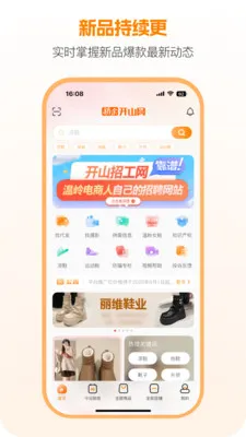 ���࿪ɽ�������ֻ���v3.0.7 �ֻ����ͼ