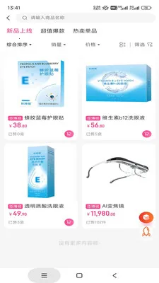 ������ҫ��v3.0.1 �ֻ����ͼ
