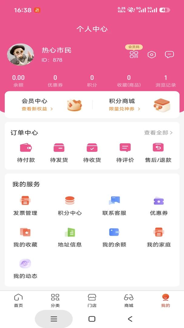 ������ҫ��v3.0.1 �ֻ����ͼ