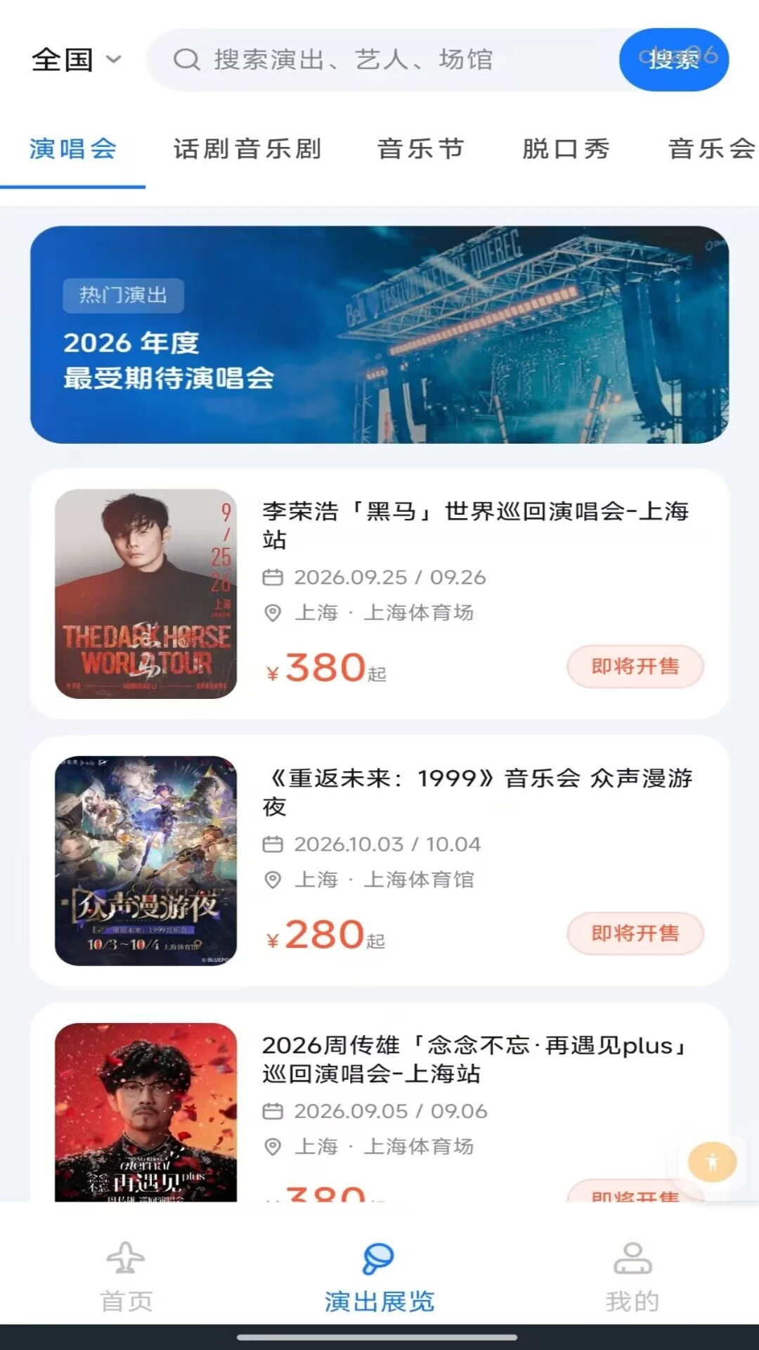 �����Ʊ��Ʊ��ѯ2026�ٷ����°汾v1.0.0 ��׿���ͼ